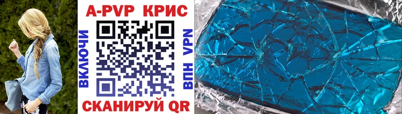 Купить  Крымск  Alpha PVP СК 