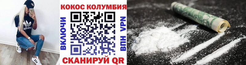 Cocaine VHQ Купить где Крымск