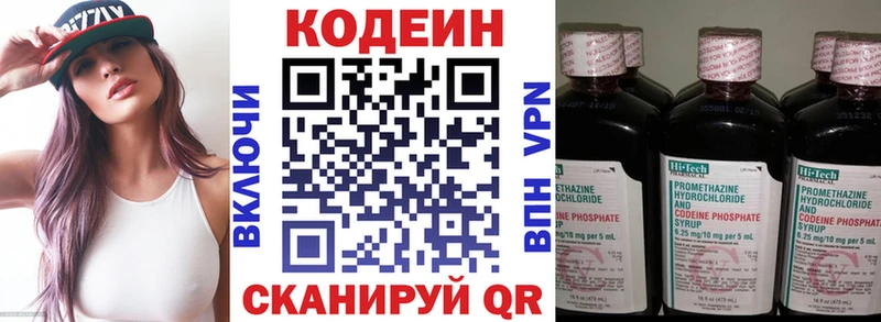 Купить закладки  Крымск  Codein Purple Drank 