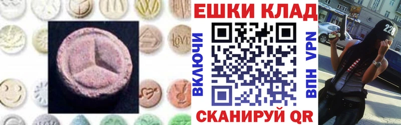Экстази MDMA  Купить  Крымск 