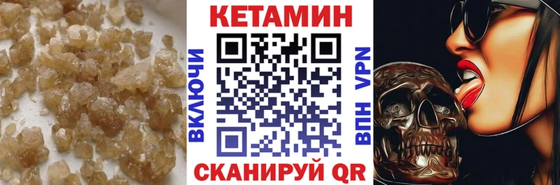 КЕТАМИН VHQ  Купить закладки  Крымск 