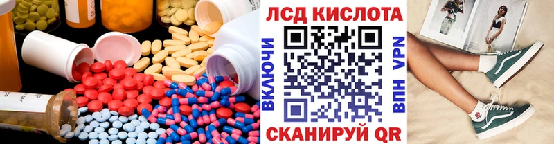 ЛСД экстази кислота  Купить где  Крымск 