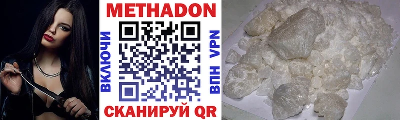 Купить где  Крымск  Метадон белоснежный 