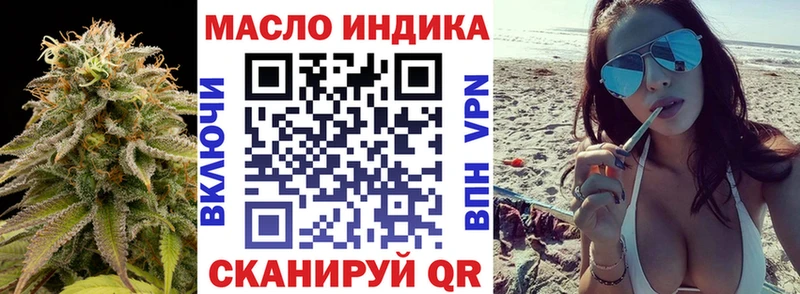 ТГК THC oil  Купить где  Крымск 